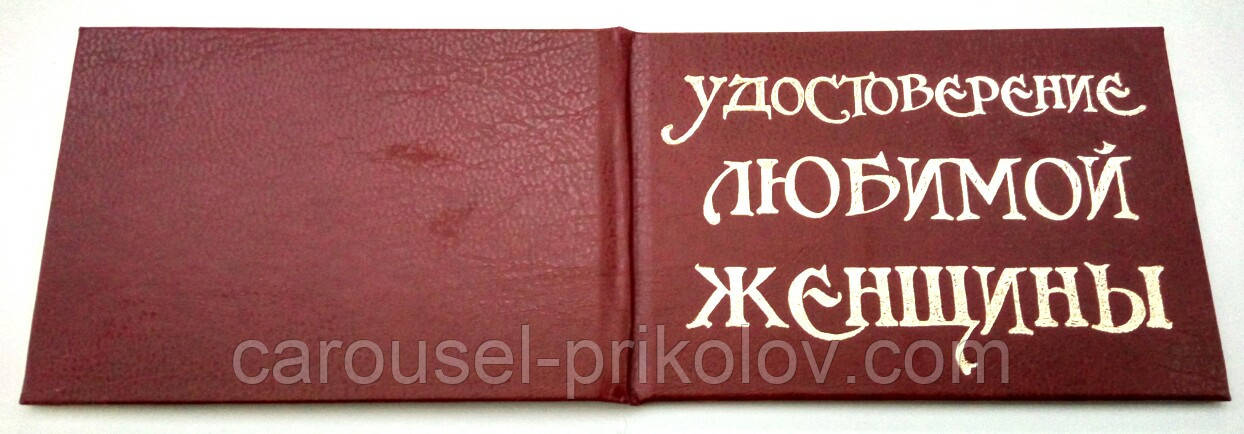 Натхнення Любимою жінки, фото 1