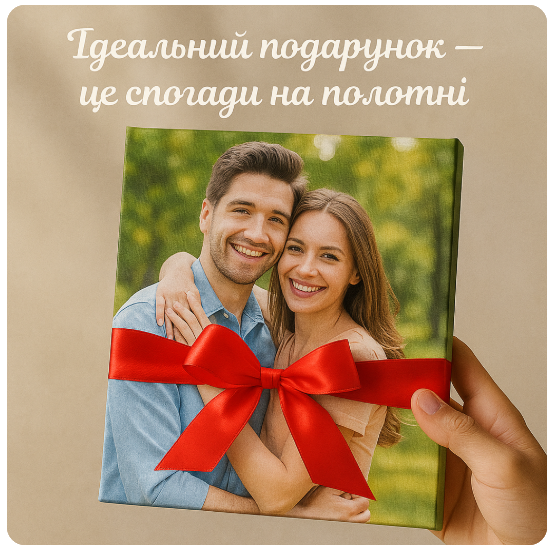 Картина на холсті