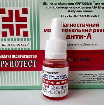 Реагент моноклональний (цоліклон) анти-А, Групотест