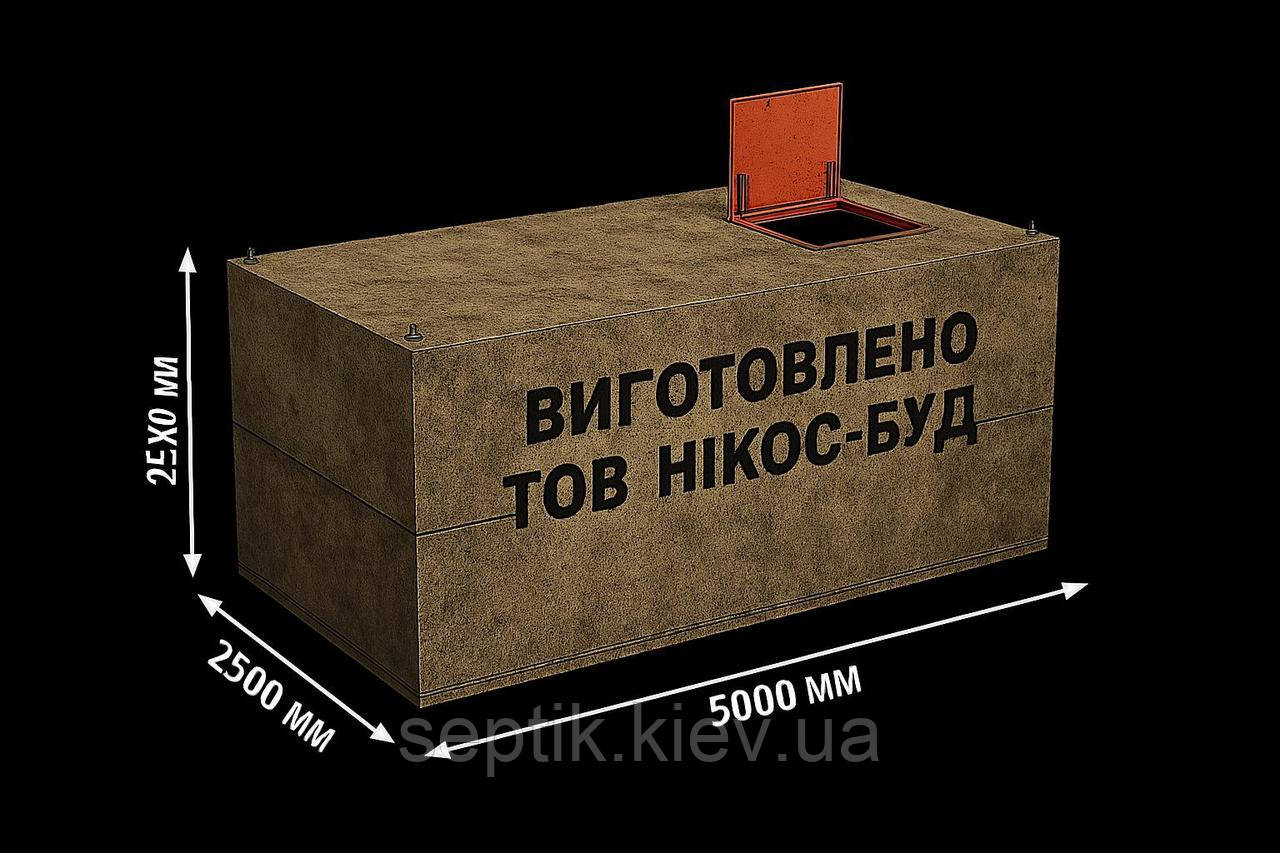 Погріб 25 м. куб. бетонний