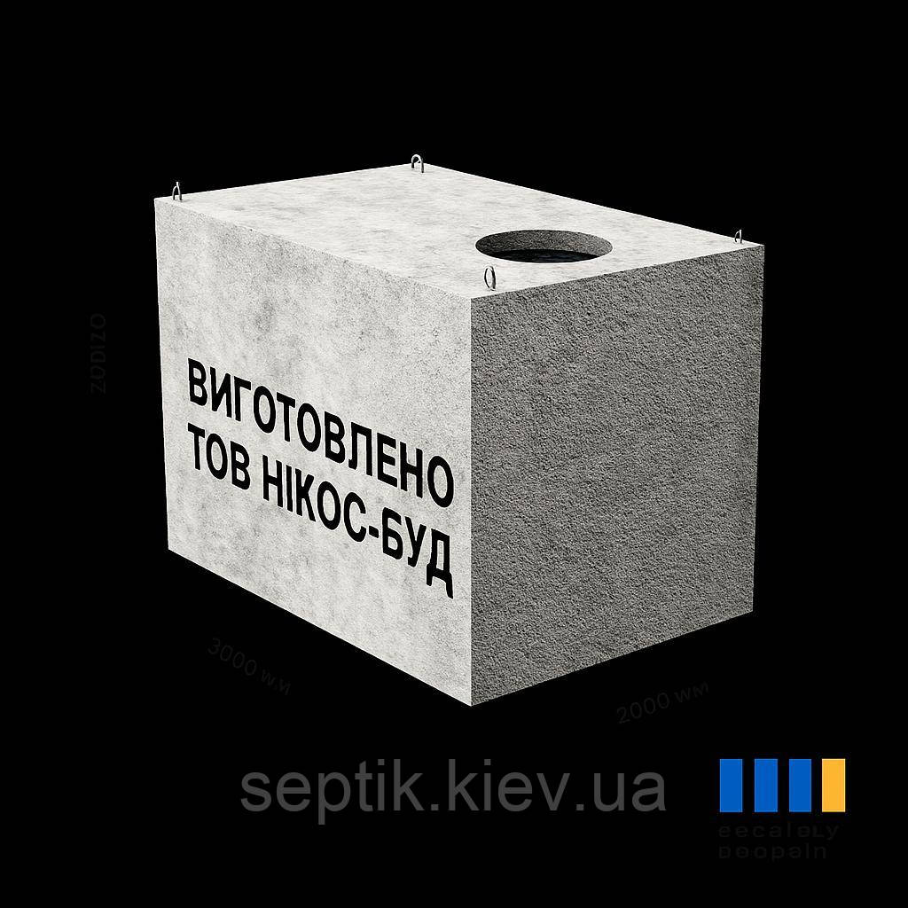 Резервуар 10 м³ бетонний