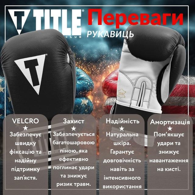 Боксерські рукавиці TITLE Boxing Pro Style Leather Gloves3.0 Black/White 14 oz (бинти 4м. в комплекті) 2 6771512728 w640 h2048 lets win this. 4