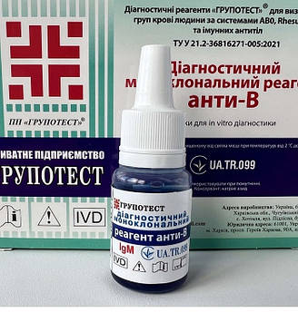 Реагент моноклональний (цоліклон) анти-В, Групотест