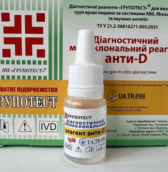 Реагент моноклональний (цоліклон) анти-D, Групотест