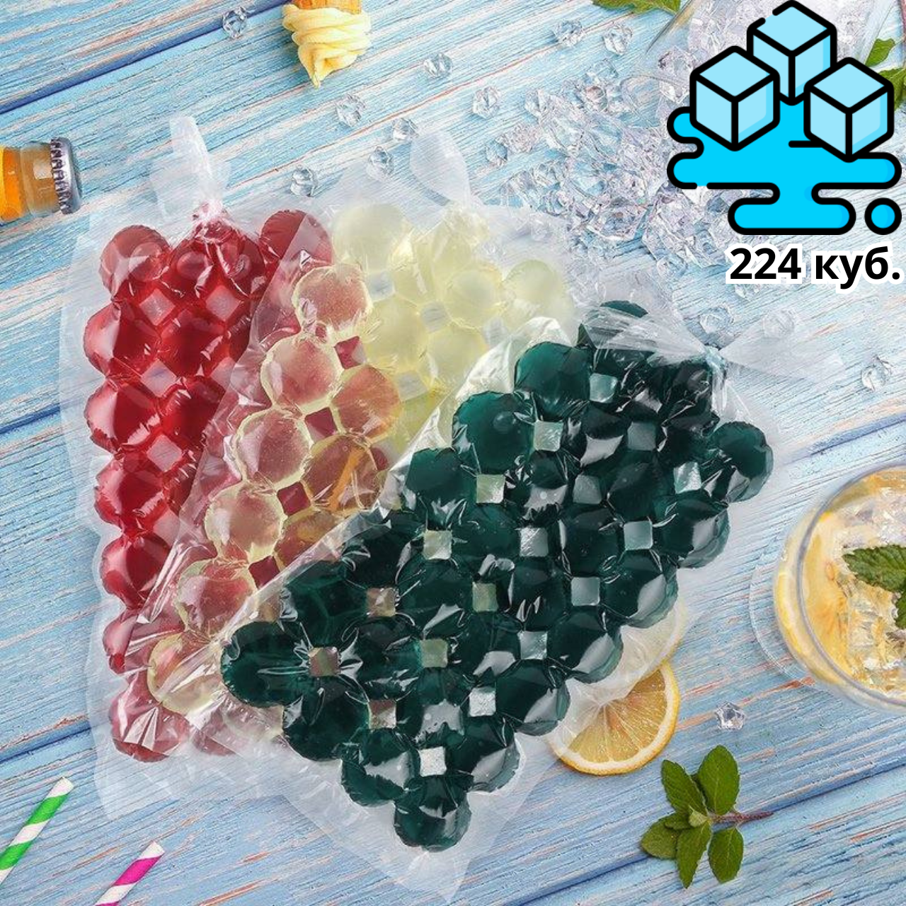 Пакети для льоду заморожування льоду на 224 кубика, одноразові пакети для виготовлення льоду, фото 1