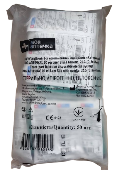 Шприц 20 мл ALEXPHARM ЛУЄР СЛІП (50шт/уп) МА