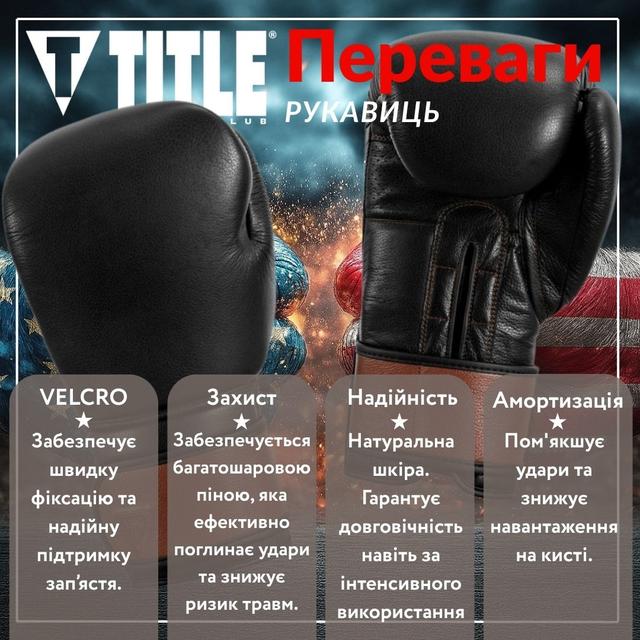 Боксерські рукавиці TITLE Boxing Honorary Black M 12 oz (бинти 4м. в комплекті) 2 6771588877 w640 h2048 lets winvivi this. 8