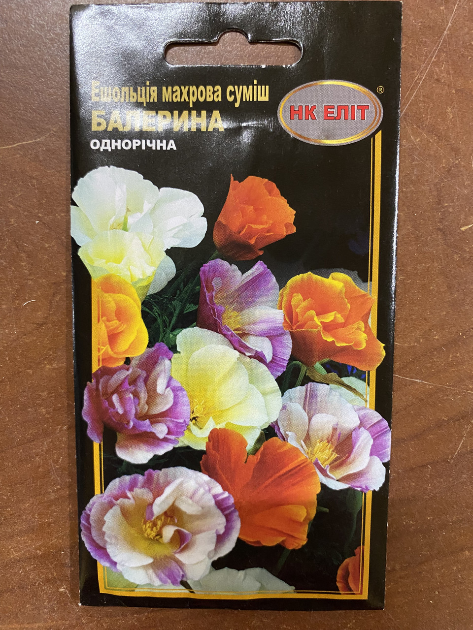 Насіння квітів Ешольція Балерина 0,2 г, фото 1