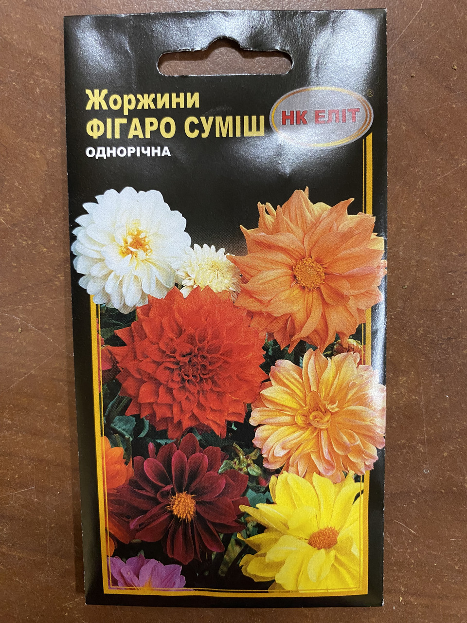 Насіння квітів Жоржини Фігаро 0,3 г, фото 1