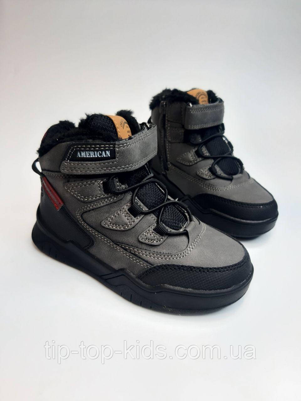 Черевики для хлопчика American Club 167/24 grey сірі р. 27-31, фото 1