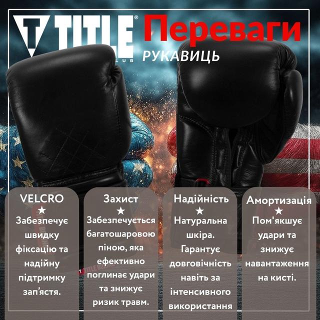 Боксерські рукавиці TITLE Boxing Ko-Vert Black 16 oz (бинти 4м. в комплекті) 2 6771605501 w640 h2048 lets win this. 8