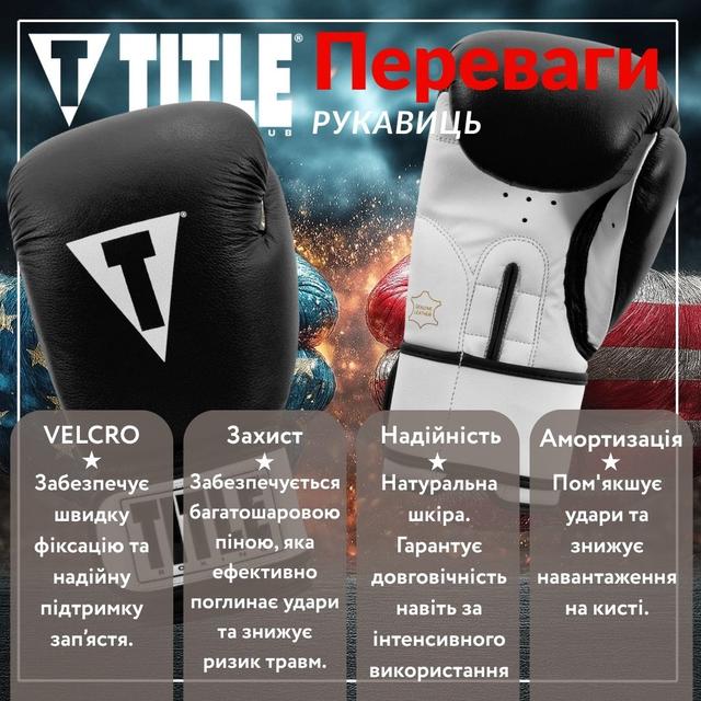 Боксерські рукавиці TITLE Premier Leather Black/White M 12 oz (бинти 4м. в комплекті) 2 6771628416 w640 h2048 lets win this. 9