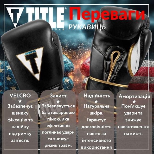 Боксерські рукавиці TITLE Boxeo Mexican Leather Quatro Black/White 14 oz (бинти 4м. в комплекті) 2 6771673810 w640 h2048 lets win this. 10