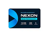 Передплата NEXON «Максимальний» 1 місяць