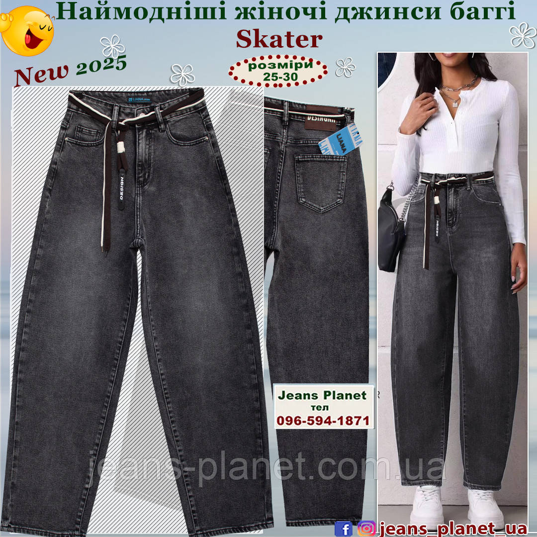 Модні жіночі джинси багги скатер сірого кольору Liana 1018, фото 1