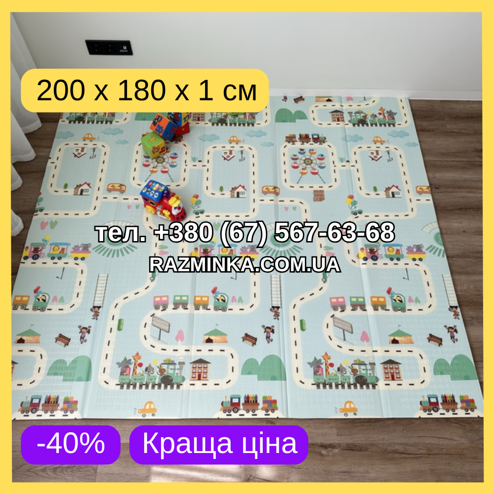 Килимок Дороги 200*180*1см (складний, двосторонній) | термокилимок дитячий ігровий, фото 1