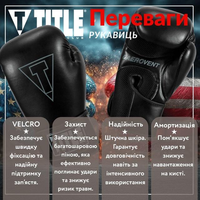 Боксерські рукавиці TITLE Boxing Vegan Gloves Black 16 oz (капа в комплекті) 2 6771790916 w640 h2048 lets win this. 13