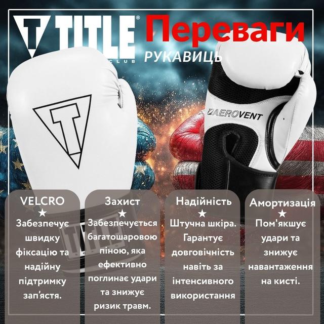 Боксерські рукавиці TITLE Boxing Vegan Gloves White/Black 14 oz (капа в комплекті) 3 6771831122 w640 h2048 lets win this. 16