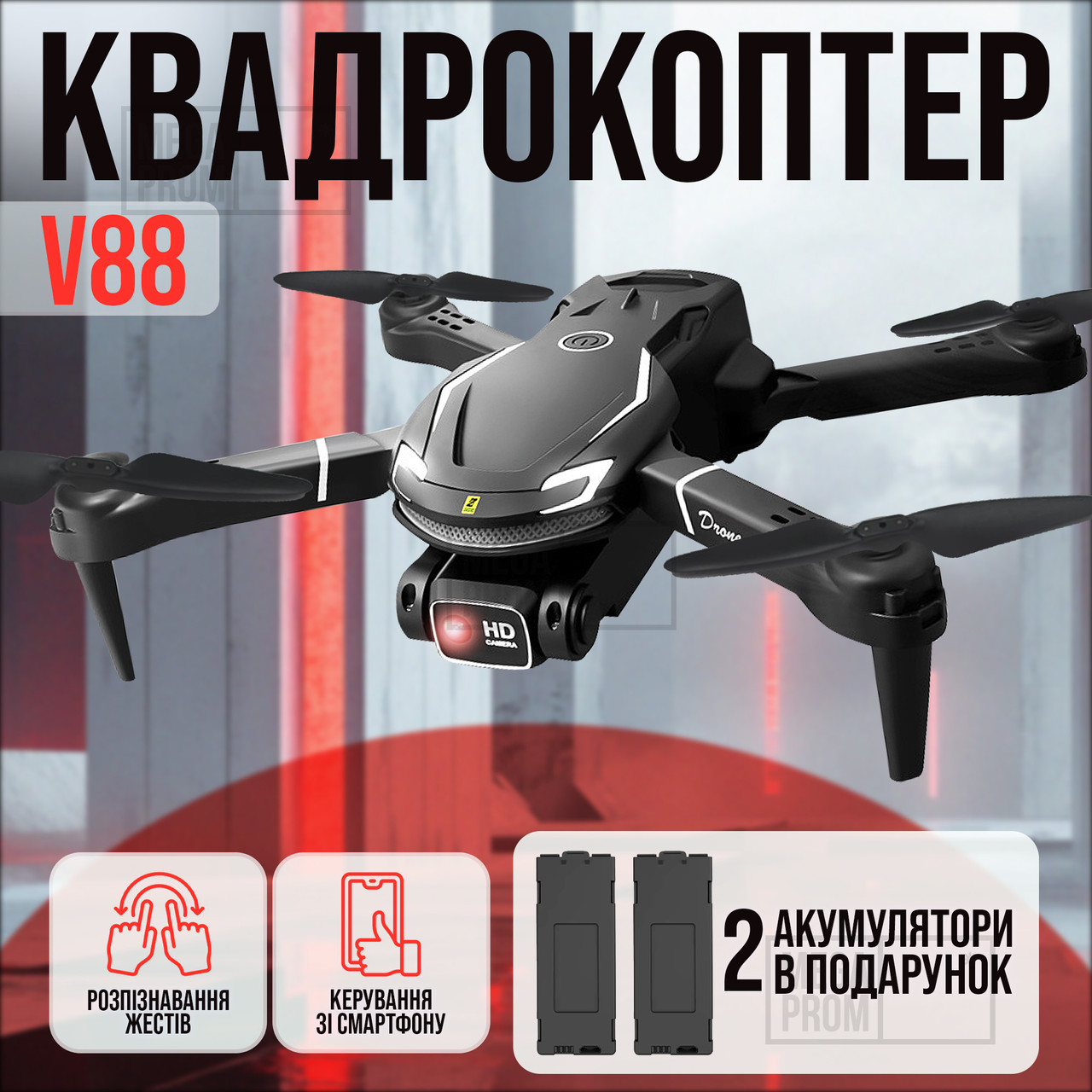 Дрон з камерою для зйомки відео на пульті керування квадрокоптер на радіокеруванні + 2 акумулятори, фото 1