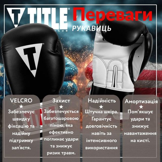 Боксерські рукавиці TITLE Classic Pro Style 3.0 Black/White 14 oz (капа в комплекті) 2 6771869957 w640 h2048 lets win this. 1