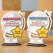 Кубок для ПЕРШОКЛАСНИКА. Кубок на 1 вересня. Шкільний кубок. Подарунок до школи. Кубок з ім'ям