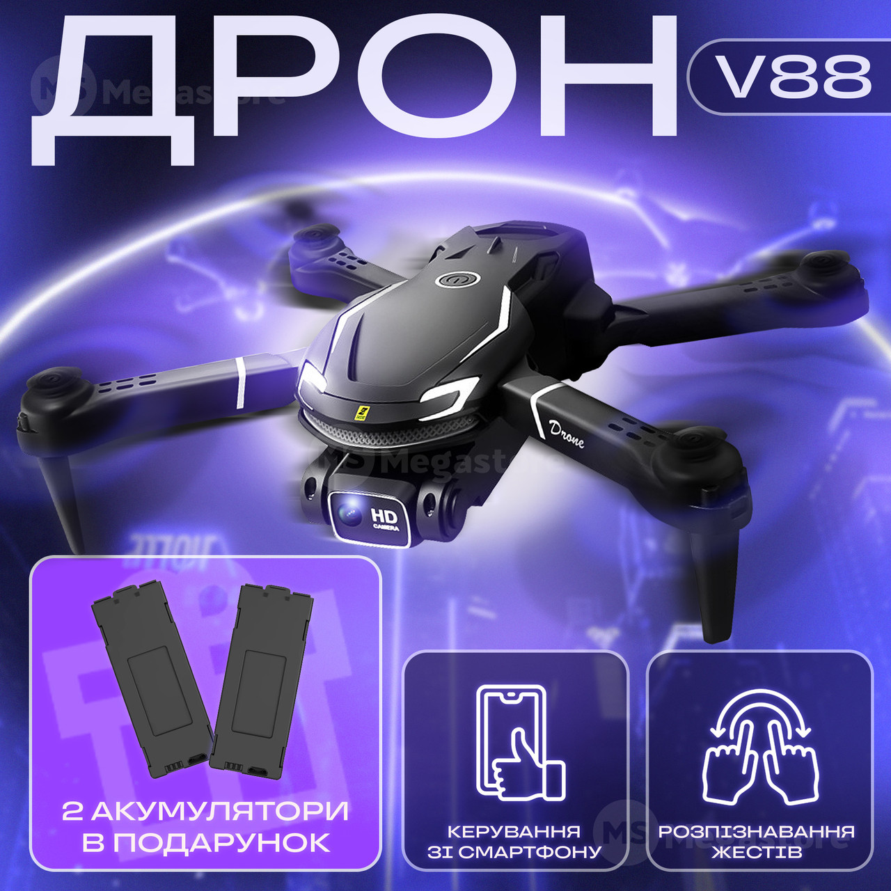 Професійний дрон з камерою на пульті управління v88 квадрокоптер на радіоуправлінні + 2 акумулятори, фото 1