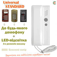 Трубка універсальна домофонна UNIVERSAL-Standard. Для домофонів Візит, Цифрал, Метаком, КС-домофон