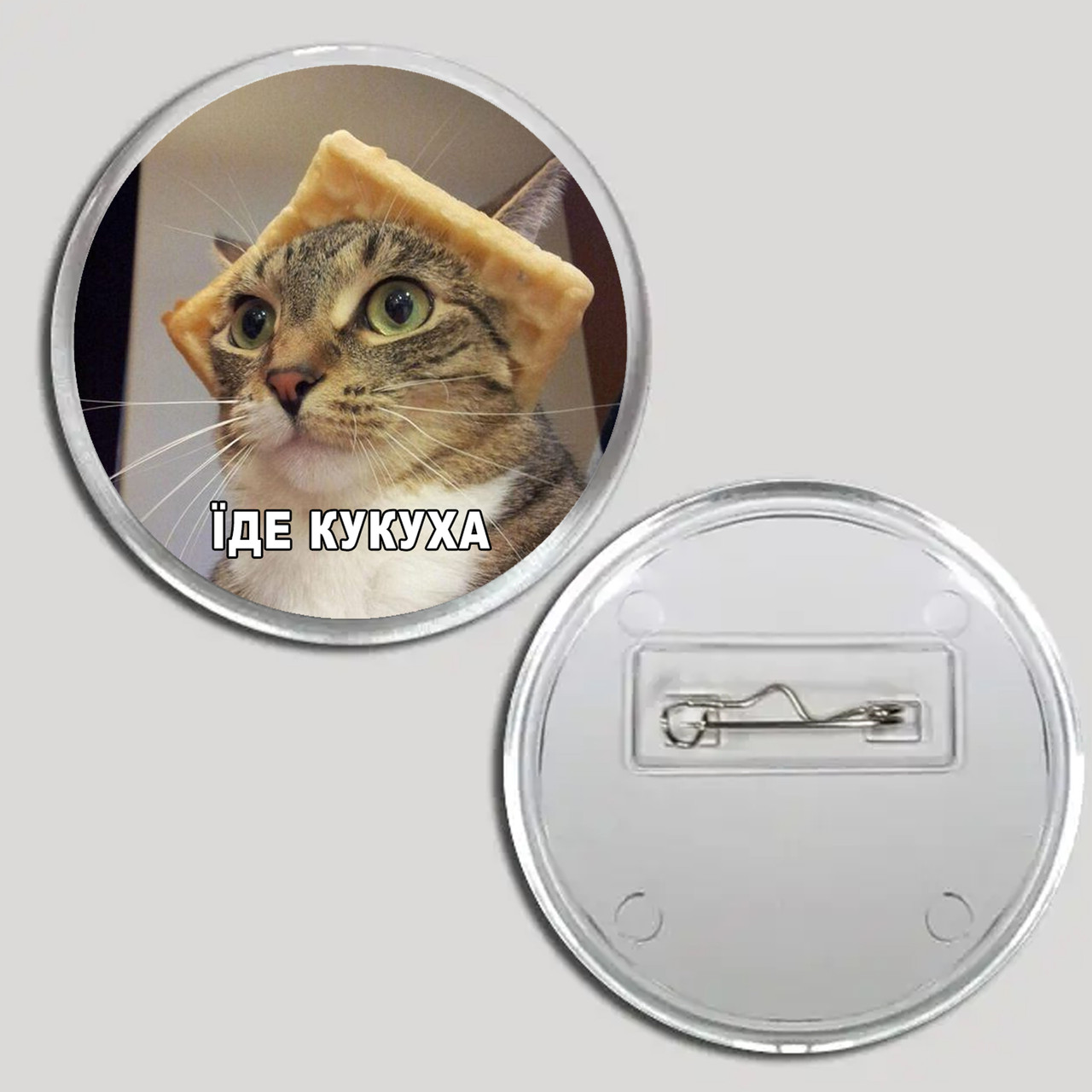 Акриловий значок з друком "Їде кукуха" (28876), фото 1