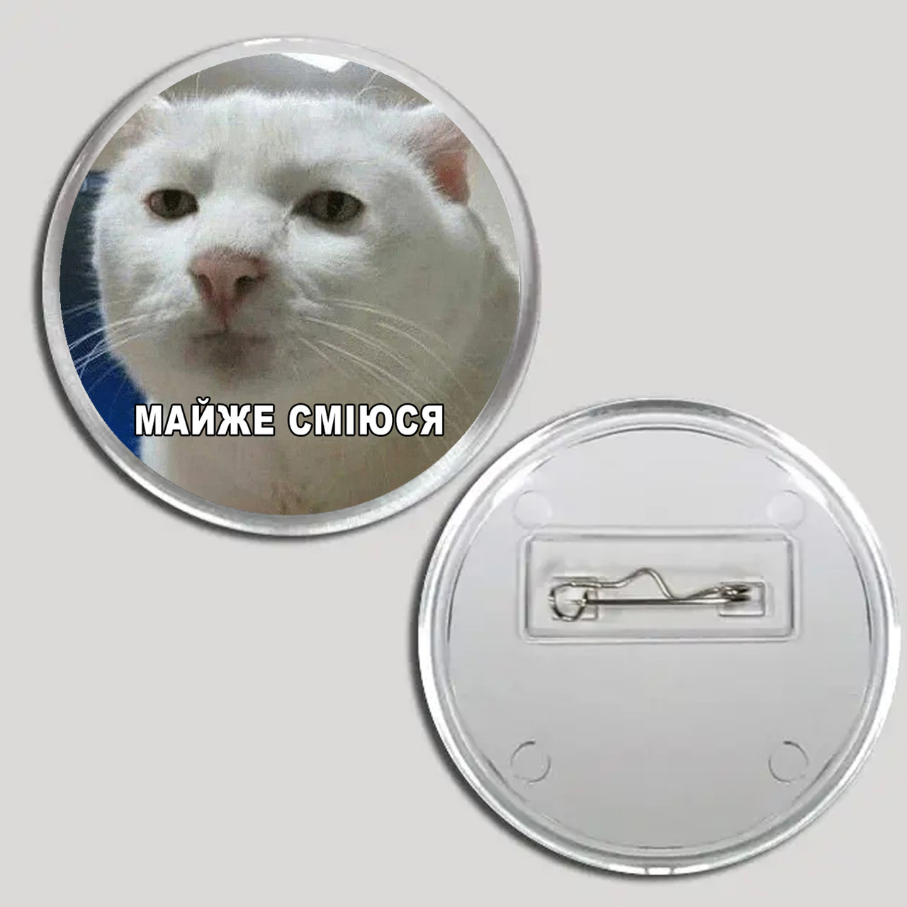 Акриловий значок з друком "Майже сміюся" (28887), фото 1