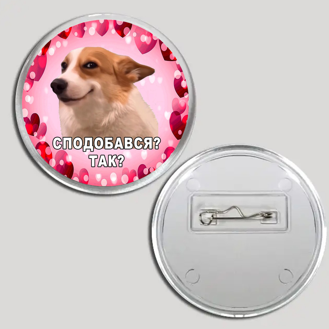Акриловий значок з друком "Сподобався? Так?" (28889), фото 1
