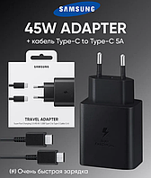 Швидкісна зарядка Samsung 45W комплект чорного кольору