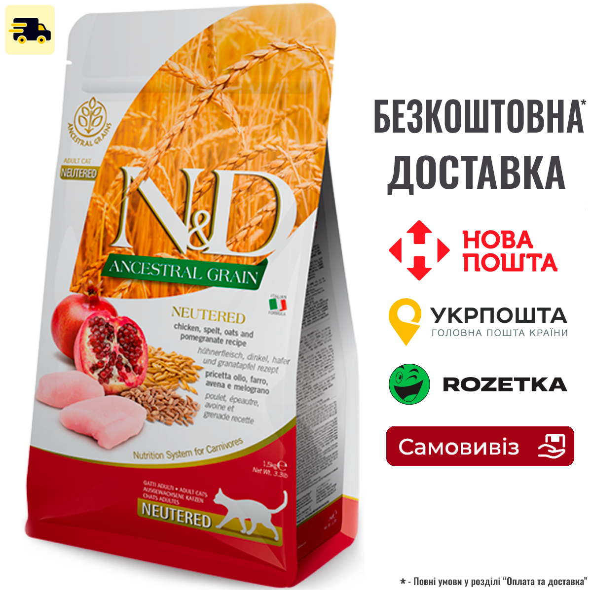 Корм для кішок Farmina N&D Low Grain Cat Neutered Chicken Adult з куркою та гранатом низькозерновий 1,5кг, фото 1