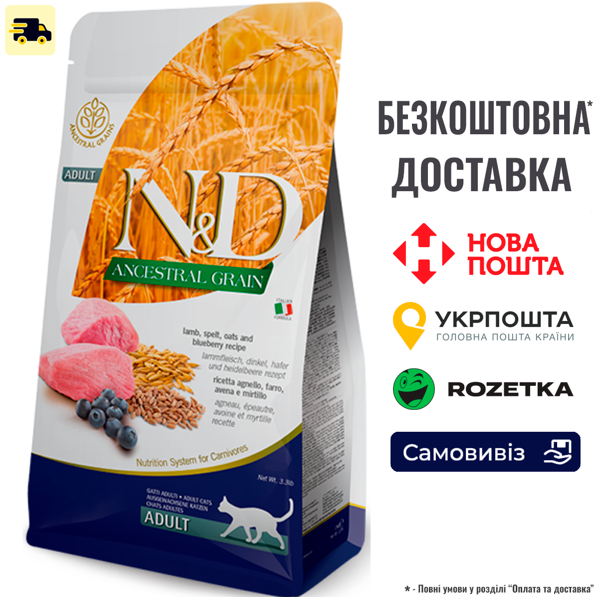 Корм для кішок Farmina N&D Low Grain Cat Lamb&Blueberry Adult з ягнятком та чорницею низькозерновий 300 гр, фото 1