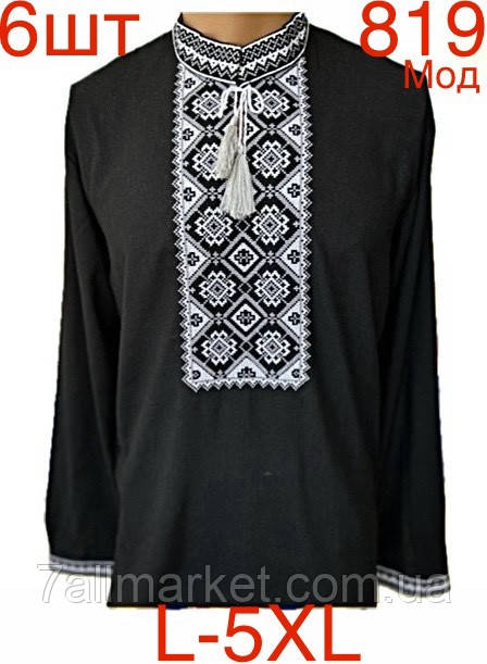 Сорочка-вишиванка чоловіча розміри L-5XL "EMRE" недорого від прямого постачальника