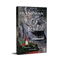 Комікс The Sandman. Пісочний чоловік.Том 10: Поминання - Ніл Ґейман Видавництво РМ (9786178373535)