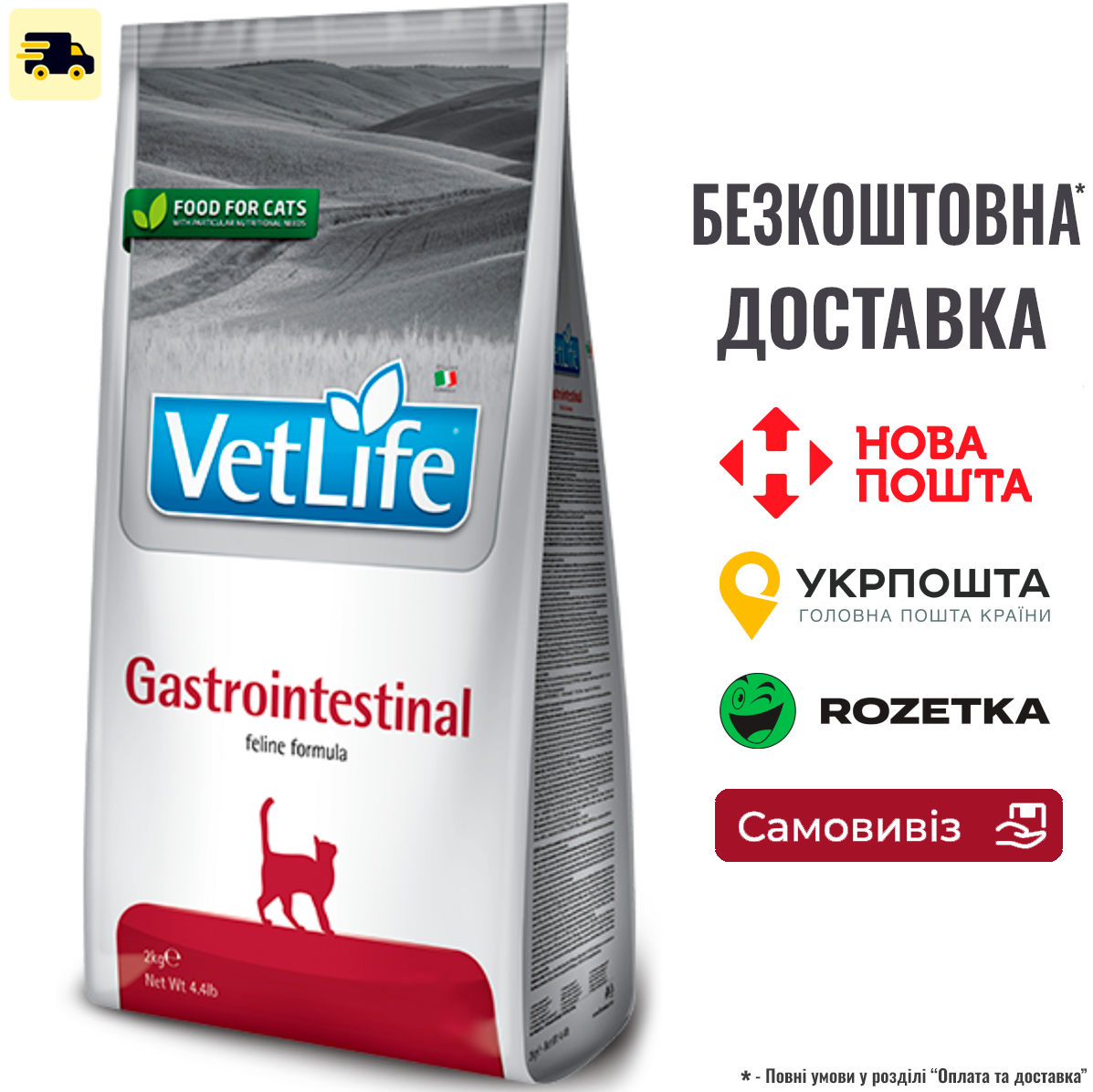 Сухий корм-дієта Farmina Vet Life Gastrointestinal для котів при захворюванні ШКТ 400 г, фото 1