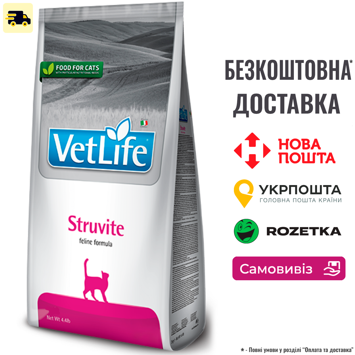 Cухий корм-дієта Farmina Vet Life Struvite з куркою для котів та кішок при сечокам'яній хворобі 400 г, фото 1