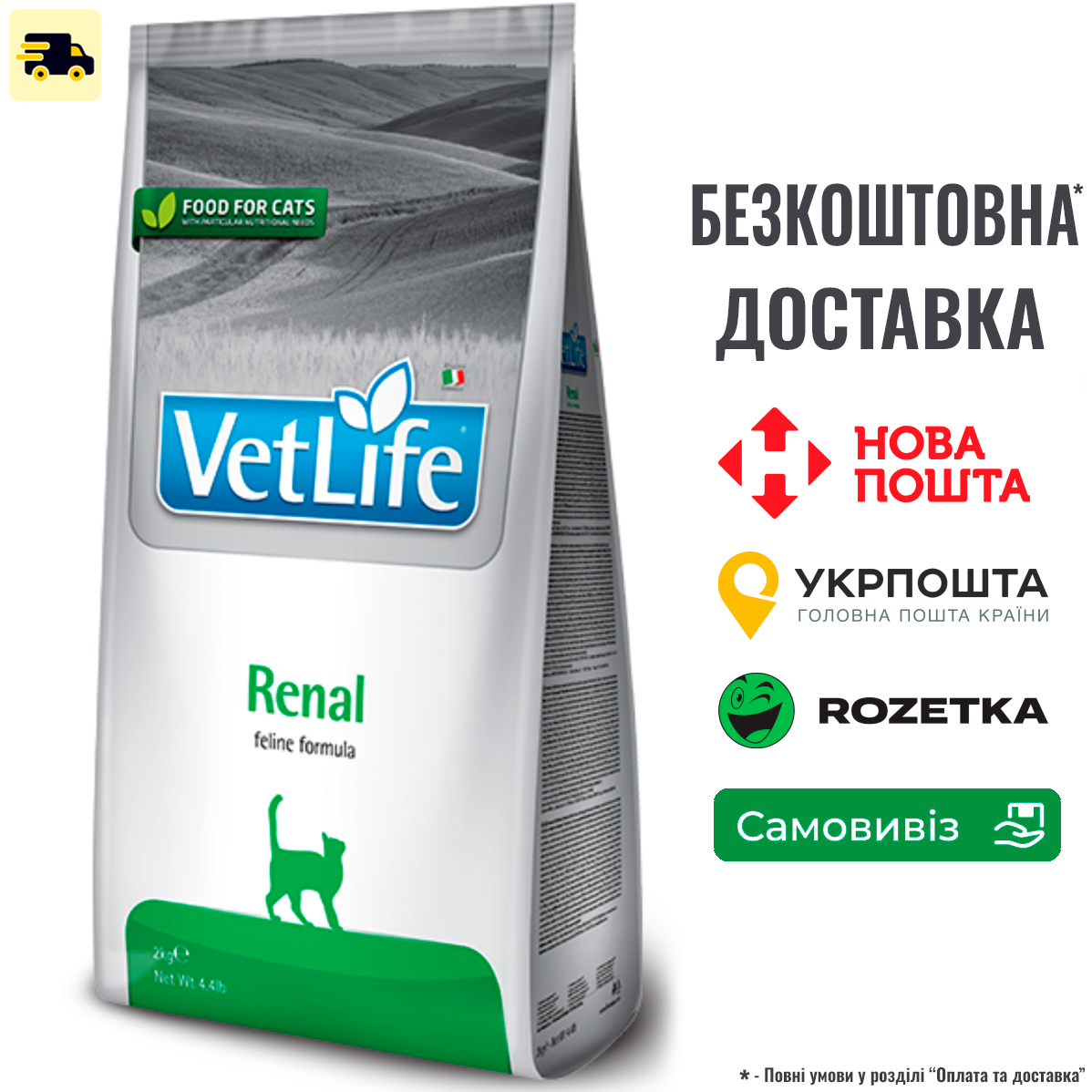 Сухий корм-дієта Farmina Vet Life Renal для котів із захворюванням нирок 400 г, фото 1