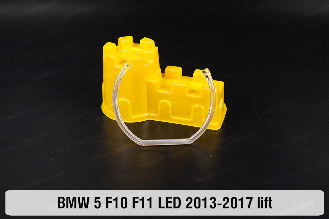 Кільце світловод фари BMW 5 F10 F11 LED (2013-2017) рест маленьке внутрішнє Icon Light праве, фото 1