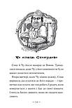 Чудове Чудовисько. Книга 1, фото 3