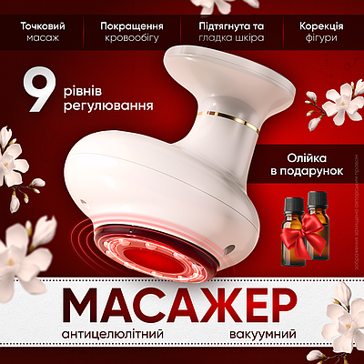 Масажер для тіла шиї ніг електромасажер масаж всього тіла універсальний антицелюлітний з нагрівання