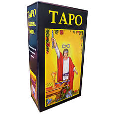 Карти Таро 2