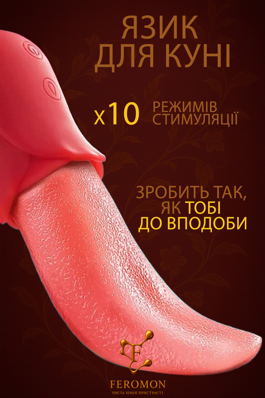 Кліторальний вібратор професіонал оральних справ, вібро язик кліторальний стимулятор Червоний ( 220-090 )