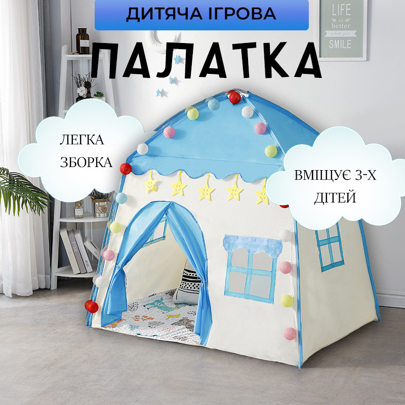 Дитячий ігровий намет у формі будиночка, дитяча ігрова палатка, розкладний намет для дитини, фото 1
