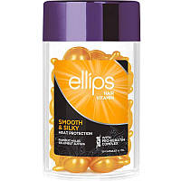 Вітаміни для волосся "Бездоганий шовк" Ellips Hair Vitamin (Smooth & Shiny) with Pro-Keratin Complex 50шт