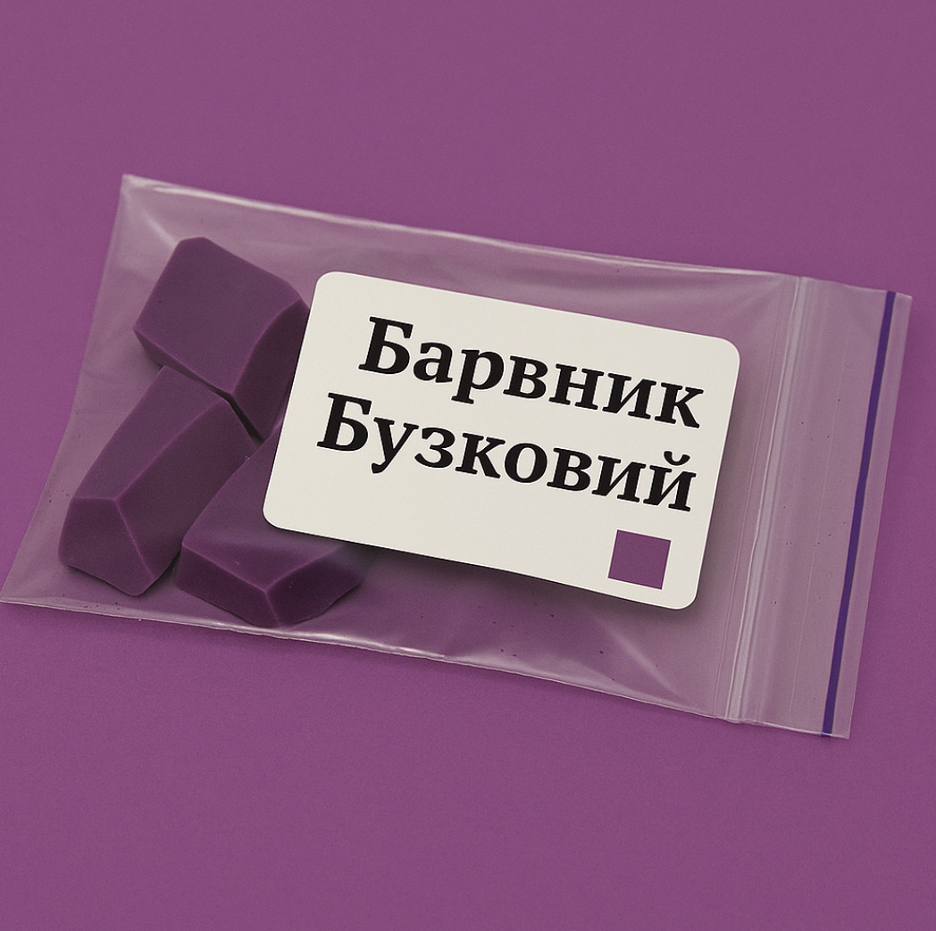 Бузковий барвник для свічок, упаковка 5 г, Проміс-Плюс