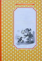 Золотий ключик, або пригоди Буратіно