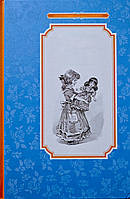 Леді Дейзі. Дік Кінг-Сміт