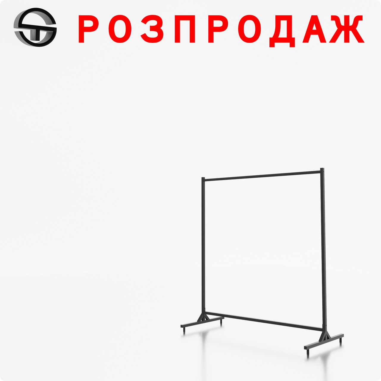 Стійка WERX-1-120, L 1000мм, кв. 20х20мм, чорна. Стійка вішалка для одягу, розбірна. Торгова стійка рейл для речей, фото 1