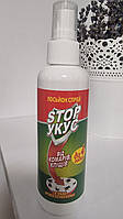 Спрей "Стоп укус" засіб проти комарів і кровососних 100 мл.